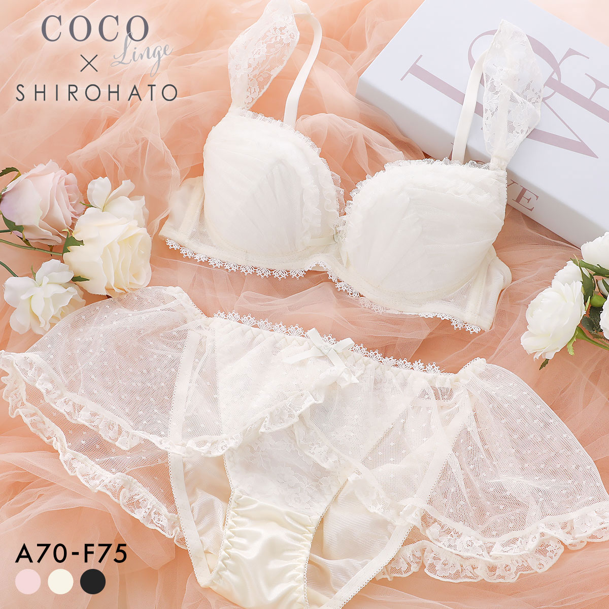 ココランジェ ロリィタラッセル ブラジャー ショーツ セット SHIROHATO別注 谷間 COCO Linge(IV-アイボリー-A70-M)