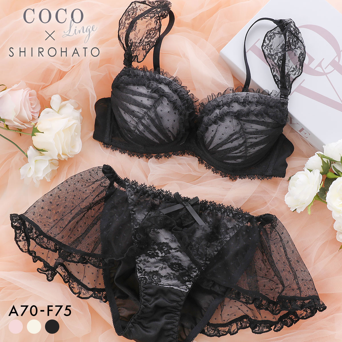 ココランジェ ロリィタラッセル ブラジャー ショーツ セット SHIROHATO別注 谷間 COCO Linge(BK-ブラック-A70-M)