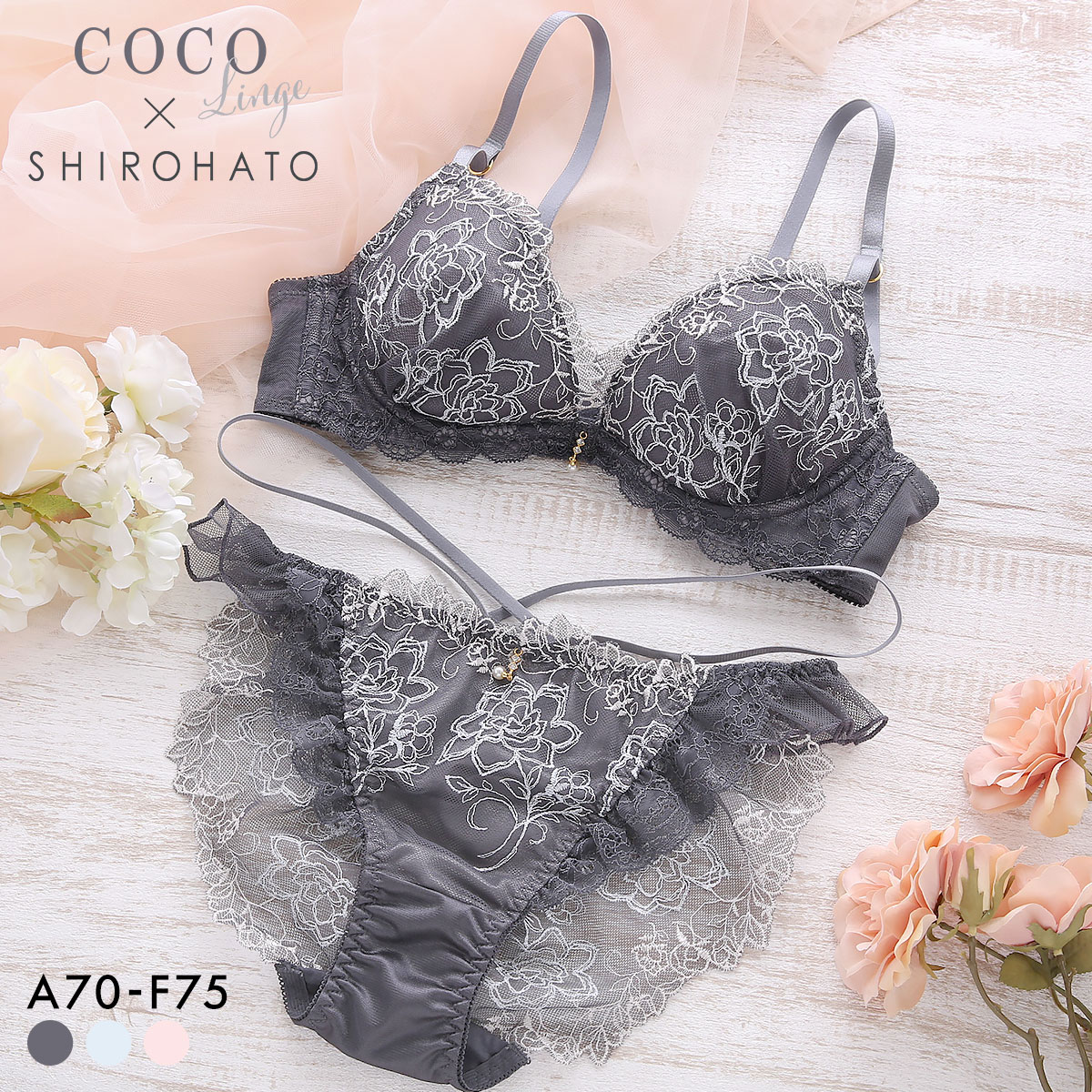 ココランジェ クラリティパール ブラジャー ショーツ セット SHIROHATO別注 谷間 バックレース ストリング COCO Linge(CGY-チャコールグレー-A70-M)