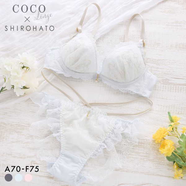 ココランジェ クラリティパール ブラジャー ショーツ セット SHIROHATO別注 谷間 バックレース ストリング COCO Linge