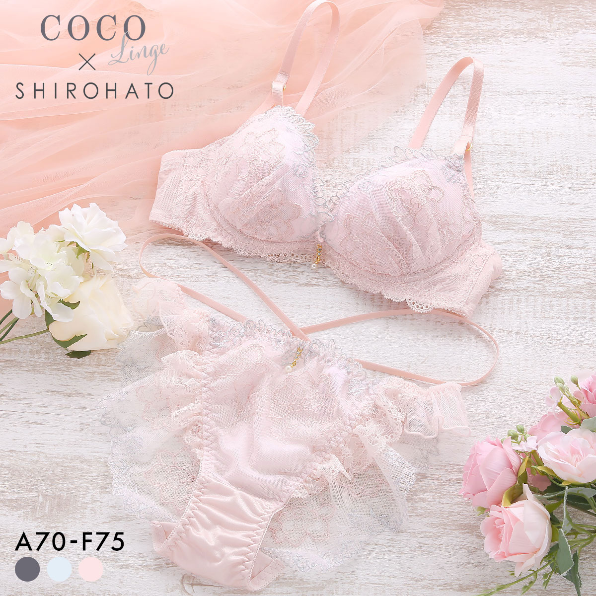 ココランジェ クラリティパール ブラジャー ショーツ セット SHIROHATO別注 谷間 バックレース ストリング COCO Linge(PI-ピンク-A70-M)