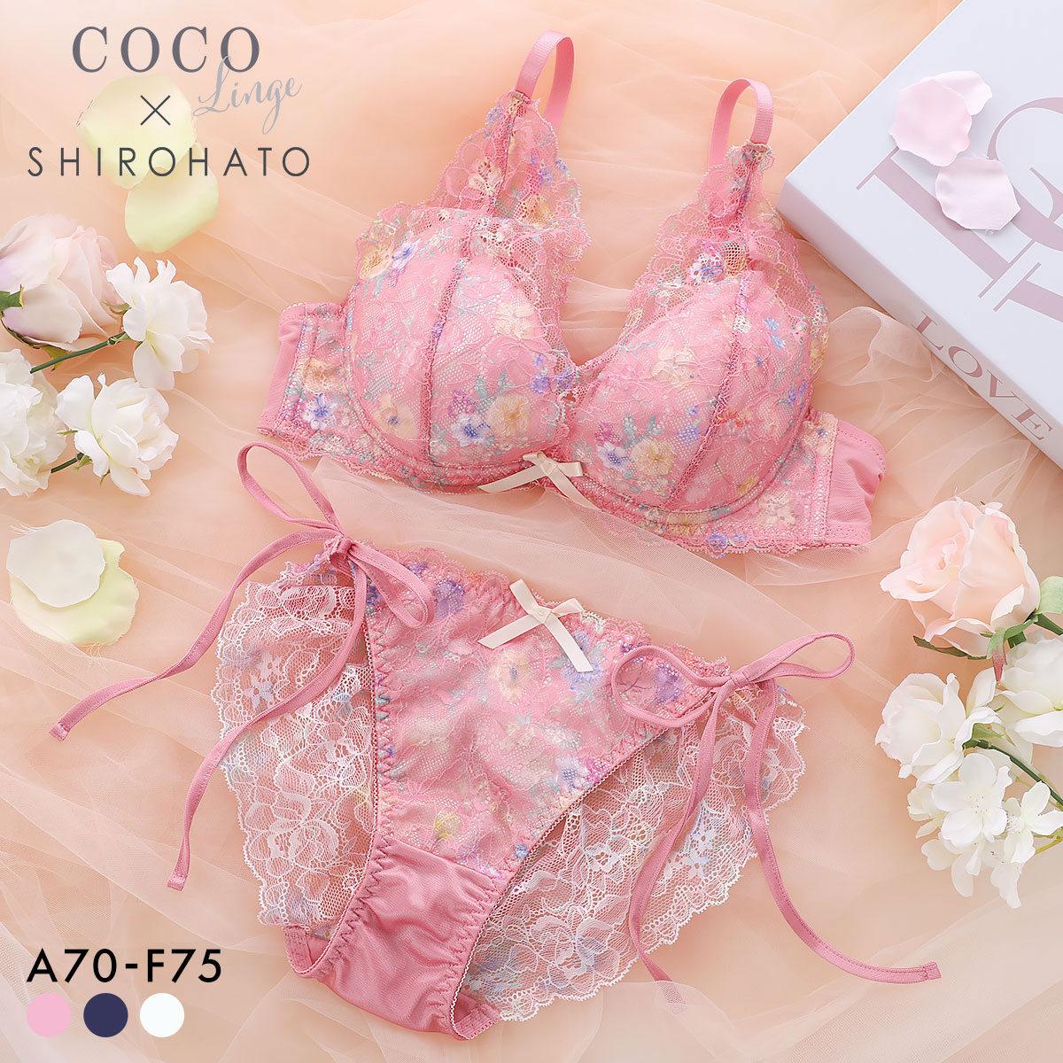 ココランジェ ブルーミングヴェール ブラジャー ショーツ セット 総レース SHIROHATO別注 バックレース サイドリボン COCO Linge