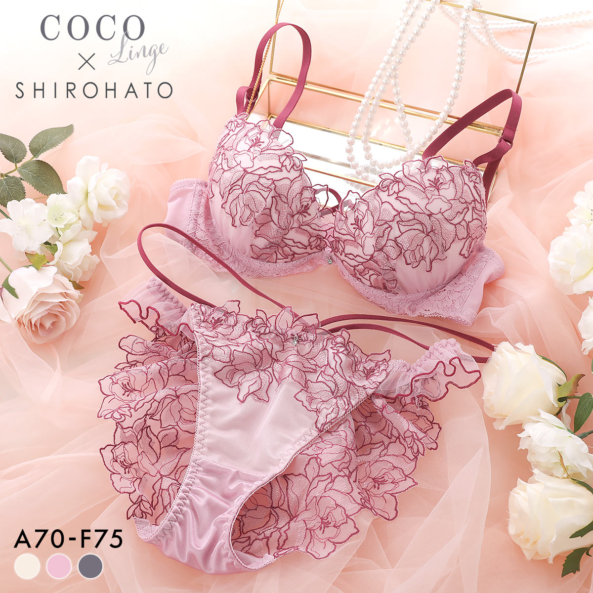 ココランジェ フローラルラッシュ 神盛ボリュームアップ ブラジャー ショーツ セット バックレース SHIROHATO別注 COCO Linge(PI-ピンク-A70-M)