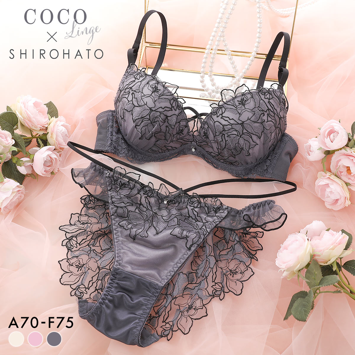 ココランジェ フローラルラッシュ 神盛ボリュームアップ ブラジャー ショーツ セット バックレース SHIROHATO別注 COCO Linge(CGY-チャコールグレー-A70-M)