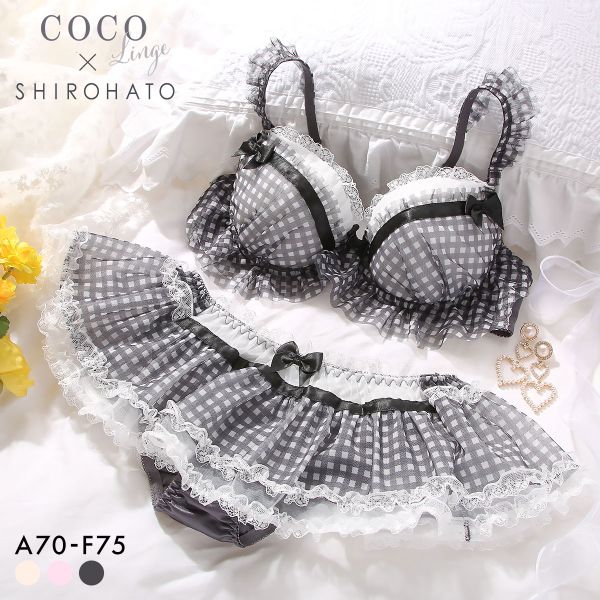 ココランジェ ガーリーギンガムチェック ブラジャー ショーツ セット スカートショーツ SHIROHATO 別注