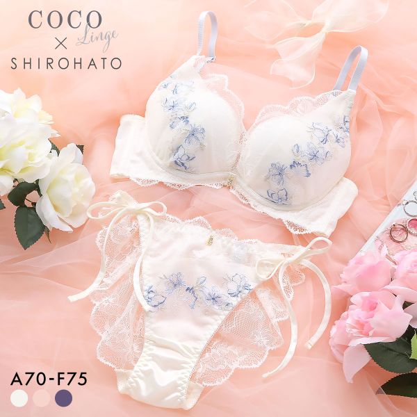 ココランジェ フェミニンフローラ SHIROHATO別注 ブラジャー ショーツ セット ABCDEF 大きいサイズ 小さいサイズ COCO Linge