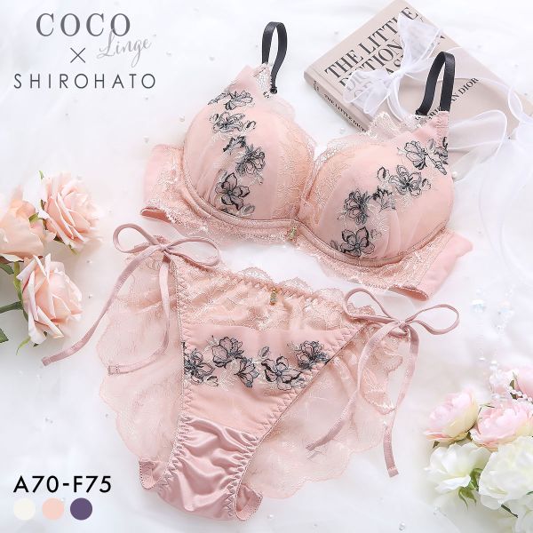 ココランジェ フェミニンフローラ SHIROHATO別注 ブラジャー ショーツ セット ABCDEF 大きいサイズ 小さいサイズ COCO Linge