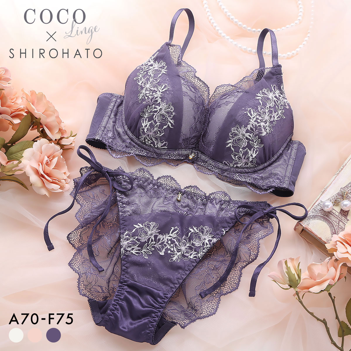 ココランジェ フェミニンフローラ SHIROHATO別注 ブラジャー ショーツ セット ABCDEF 大きいサイズ 小さいサイズ COCO Linge(PU-パープル-A70-M)