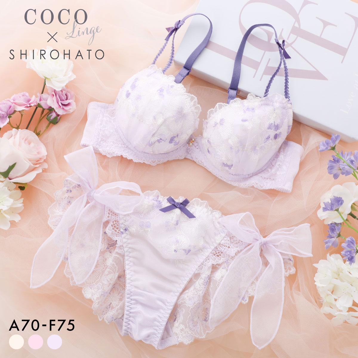 ココランジェ ブリリアントパンジー ブラジャー ショーツ セット SHIROHATO別注 谷間 サイドリボン バックレース COCO Linge(PU-パープル-A70-M)