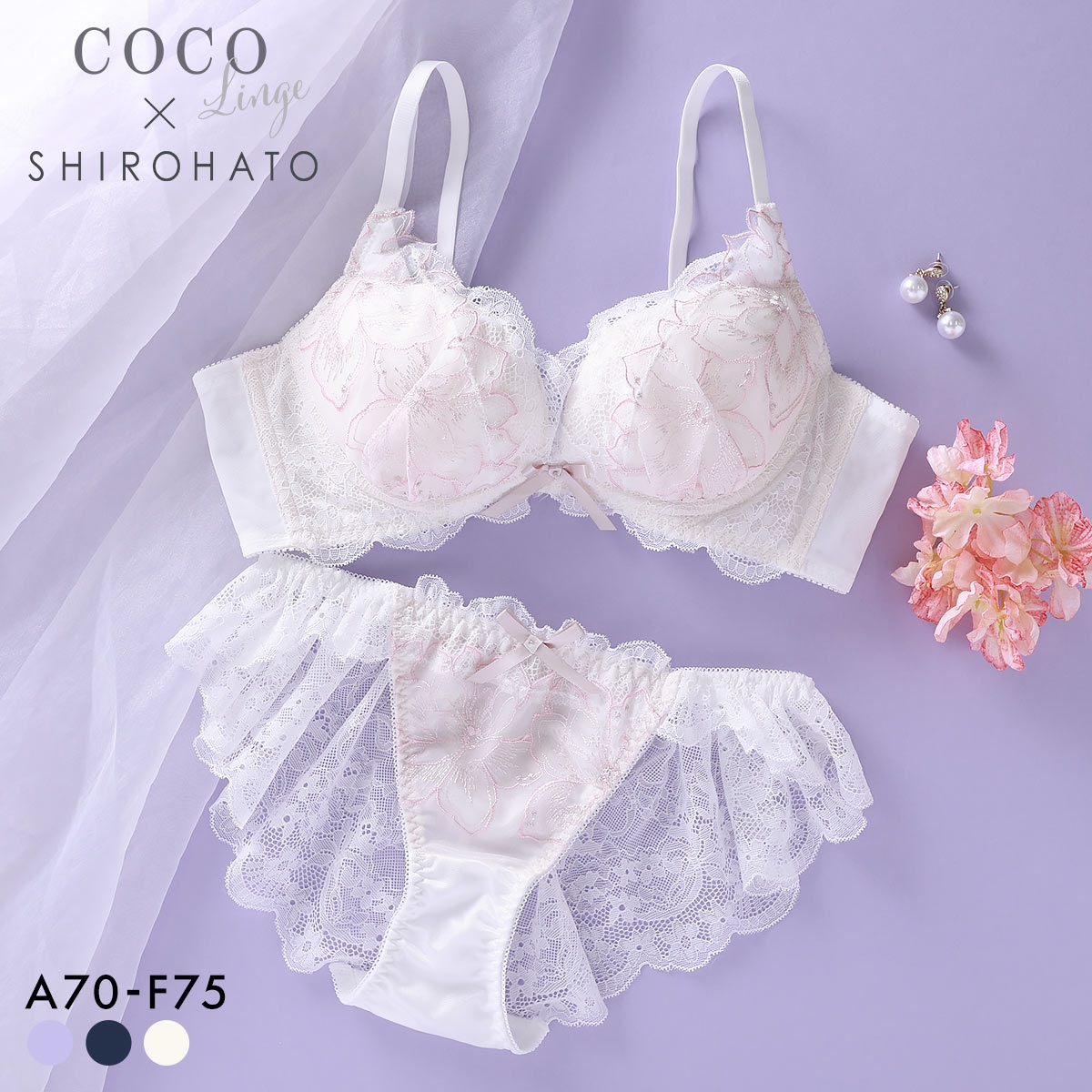 ココランジェ ルナフルリール SHIROHATO別注 神盛 ブラジャー ショーツ セット ABCDEF 大きいサイズ 小さいサイズ COCO Linge(OW-オフホワイト-A70-M)