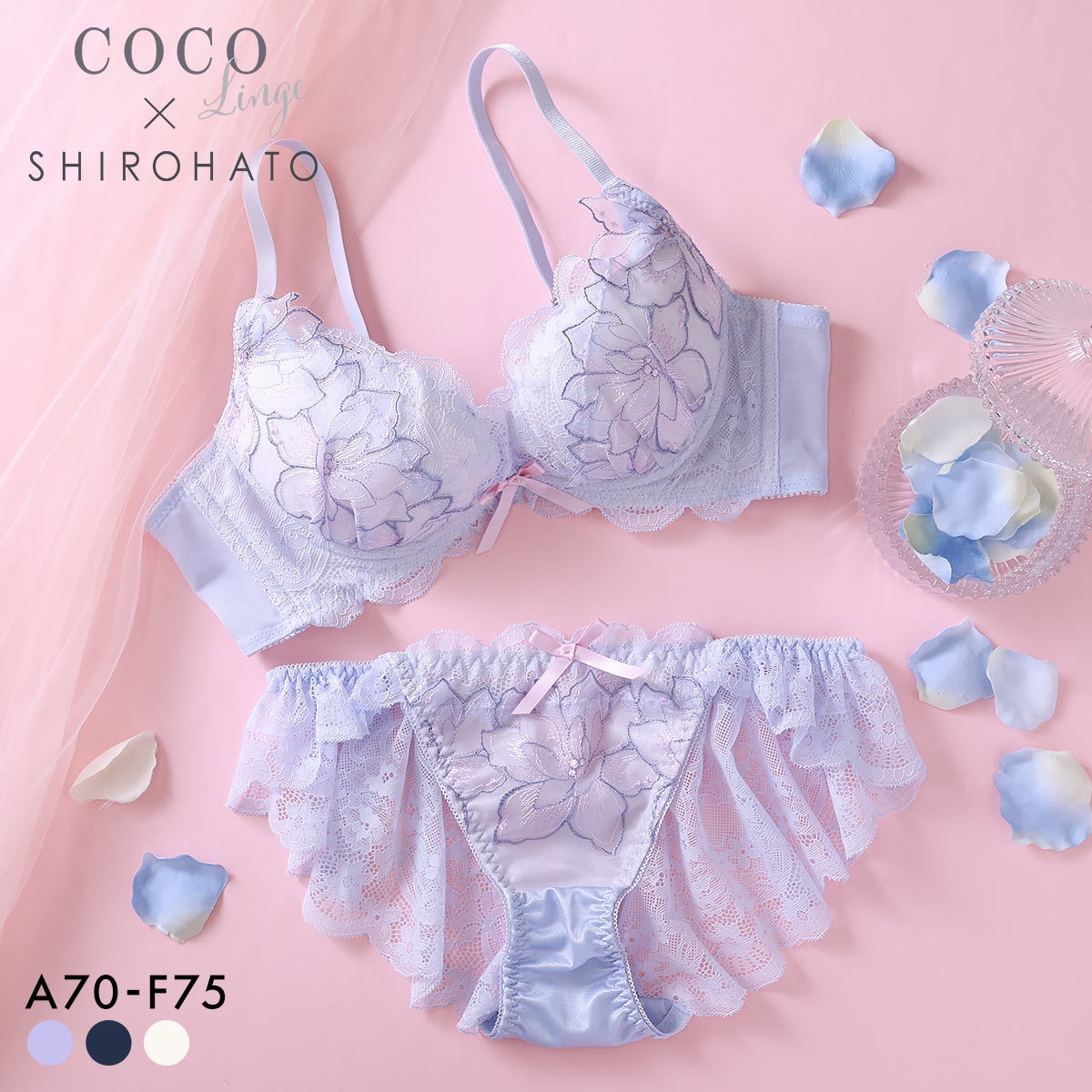 ココランジェ ルナフルリール SHIROHATO別注 神盛 ブラジャー ショーツ セット ABCDEF 大きいサイズ 小さいサイズ COCO Linge