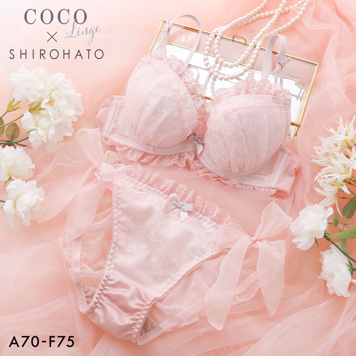 ココランジェ ラメフラワーメドウ やわらかカップ ソフトワイヤー ブラジャー ショーツ セット SHIROHATO別注 COCO Linge(PI-ピンク-A70-M)