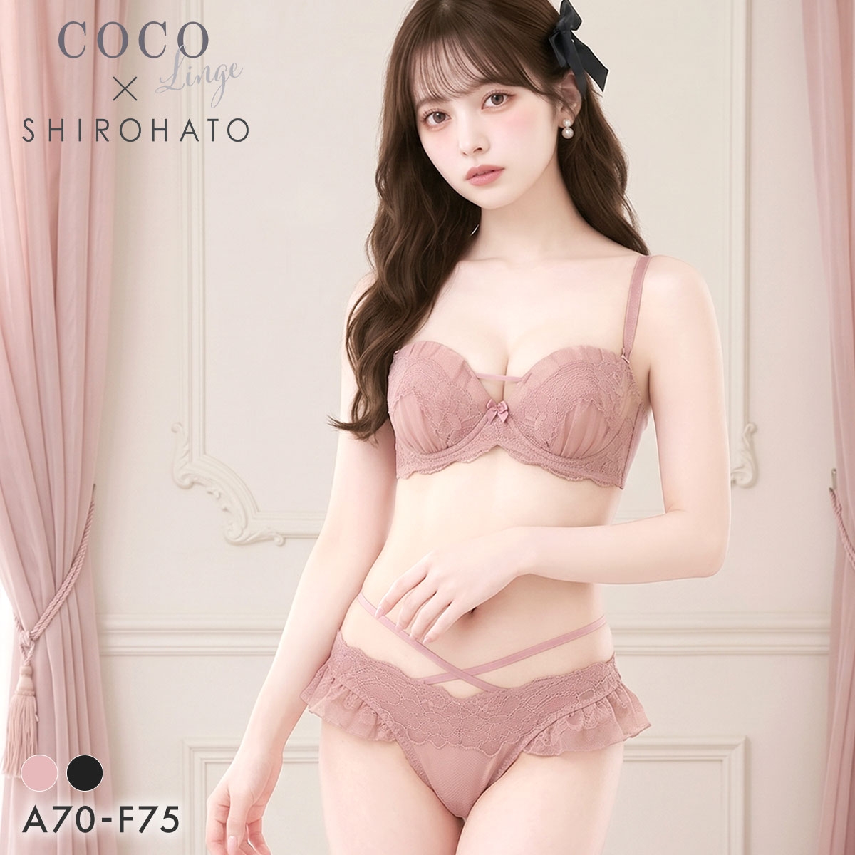 ココランジェ セクシーミューズ ブラジャー ショーツ セット SHIROHATO別注 谷間 ストリング COCO Linge