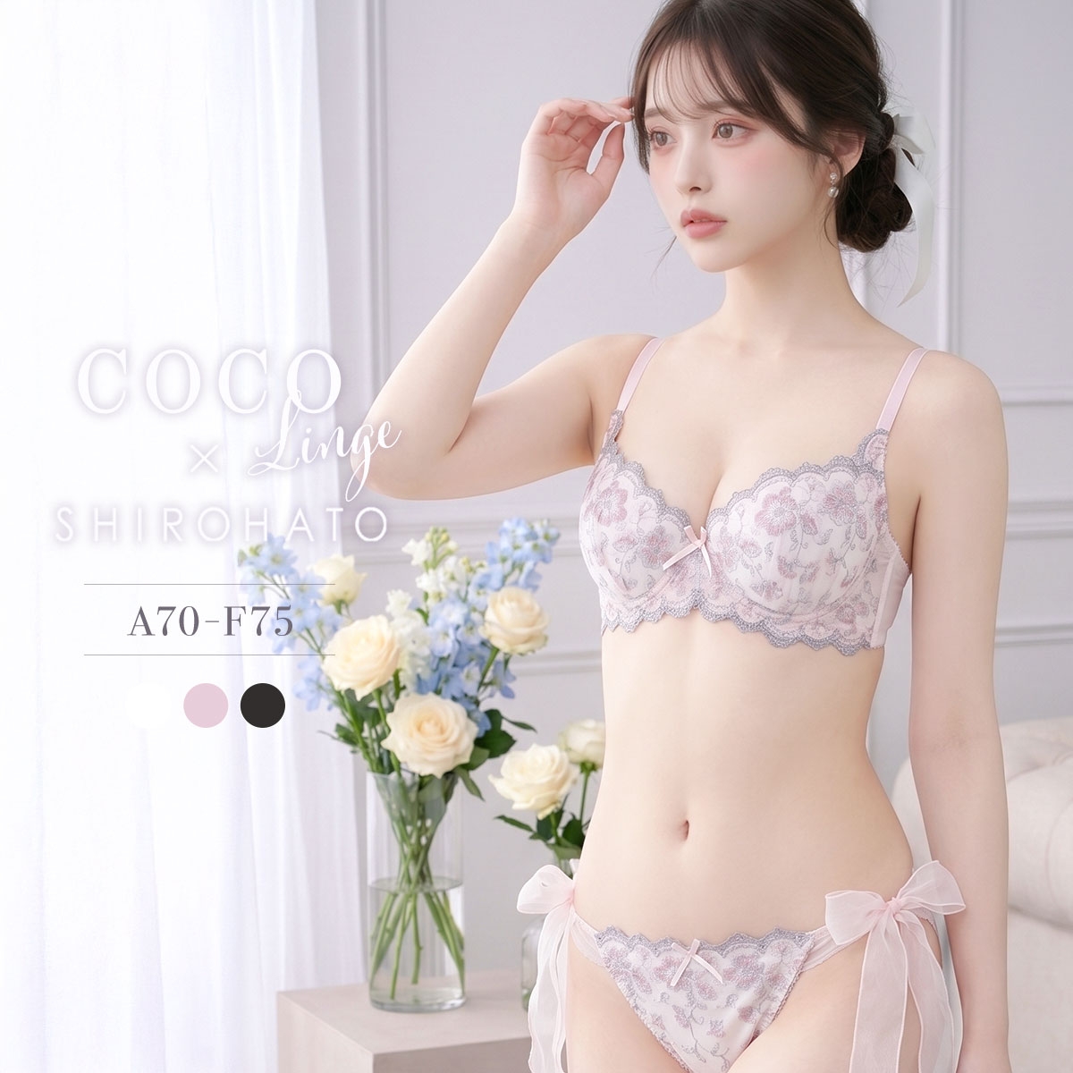 ココランジェ エレガントフルールレース ショーツ モールド バックレース サイドリボン SHIROHATO別注 大きいサイズ COCO Linge(PI-ピンク-A70-M)