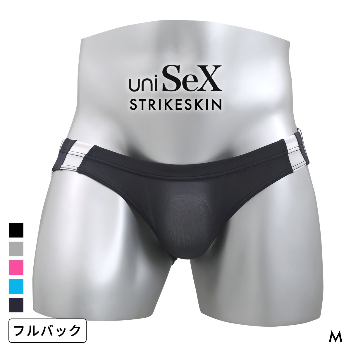 ユニセックス uniSeX STRIKESKIN low-rise LINE入り ブルマ風 FB フルバック ショーツ ジェンダーレス TMコレクション 日本製