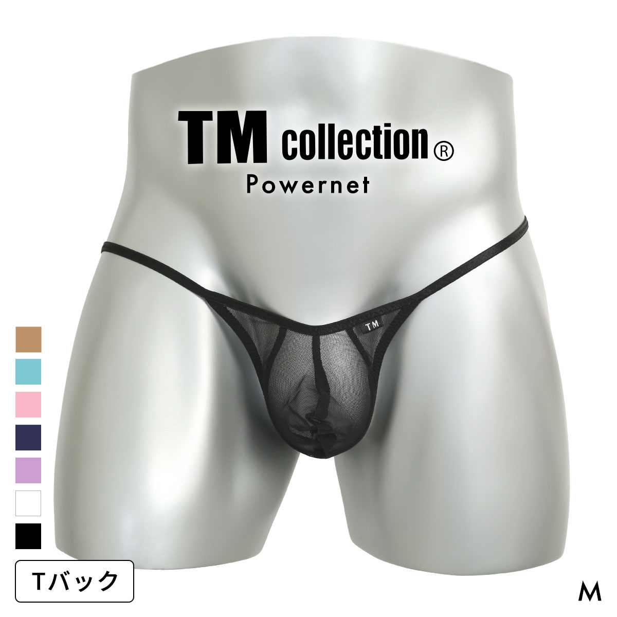ティーエム コレクション Powernet Lift Up TB Tバック Tメンズ TM collection 日本製