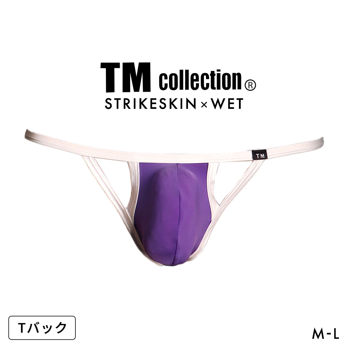 ティーエム コレクション STRIKESKIN x WET PEEK CUT TB Tバックビキニ M メンズ 前とじ TM collection 日本製(PU-パープル-M)