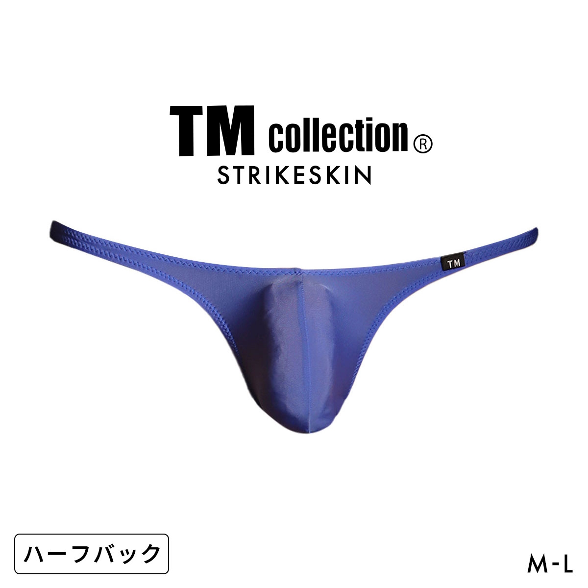 ティーエム コレクション STRIKESKIN もっこり ハギナシ HB ハーフバック ビキニ メンズ TM COLLECTION(BU-ブルー-M)