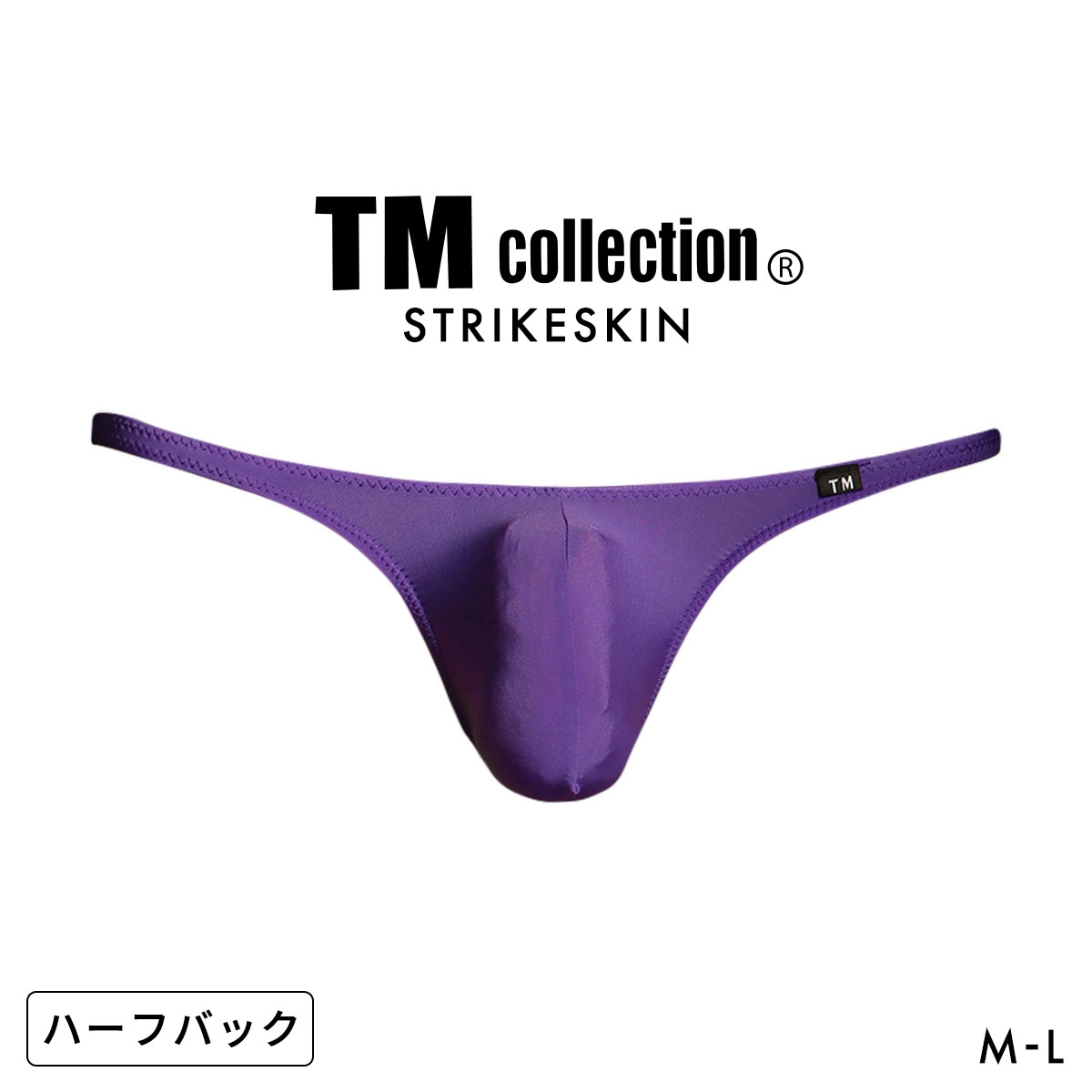 ティーエム コレクション STRIKESKIN もっこり ハギナシ HB ハーフバック ビキニ メンズ TM COLLECTION(PU-パープル-M)
