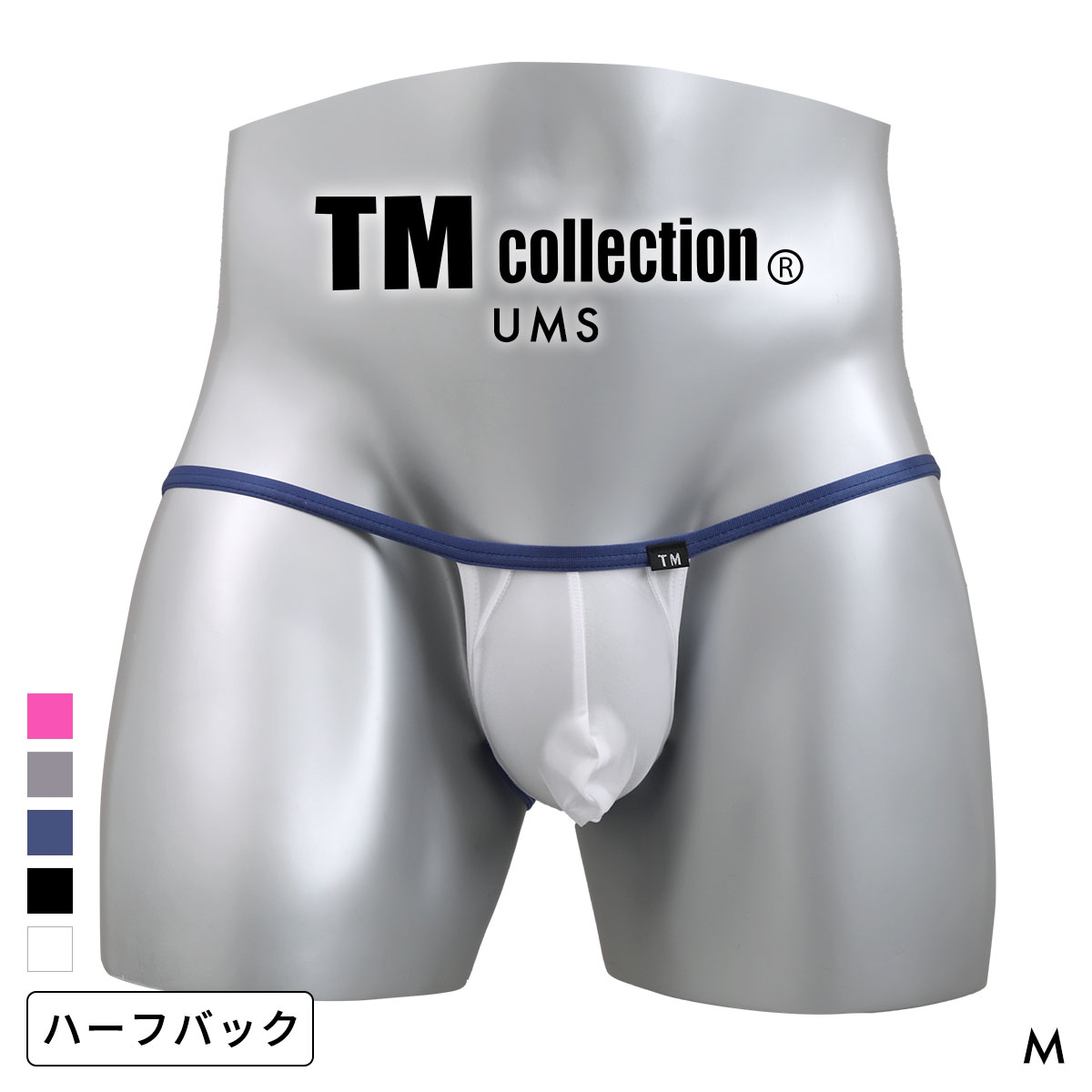 ティーエム コレクション UMS Bicolor Sporty Bikini ハーフバック ビキニ メンズ TM collection