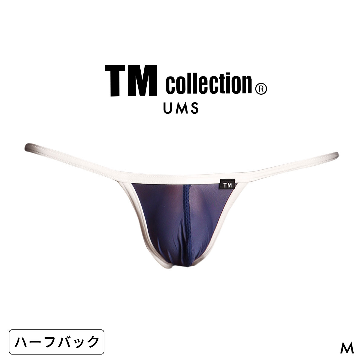 ティーエム コレクション UMS Power binding Sporty HB BIKINI ハーフバック ビキニ メンズ TM Collection 日本製(NV-ネイビー-M)