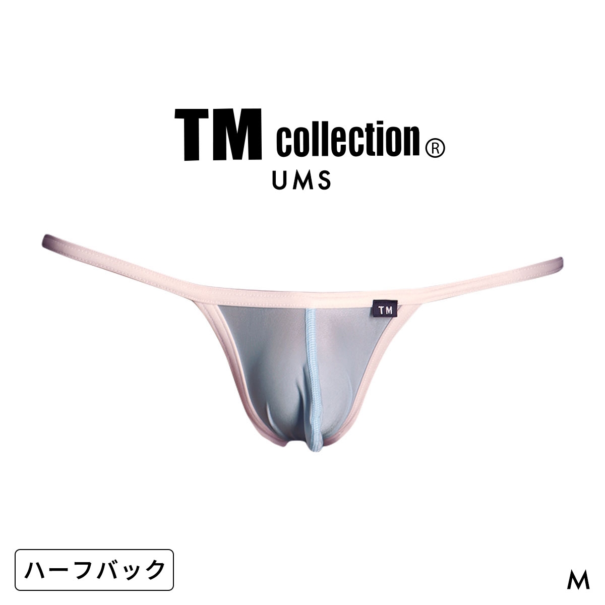 ティーエム コレクション UMS Power binding Sporty HB BIKINI ハーフバック ビキニ メンズ TM Collection 日本製(SX-サックス-M)