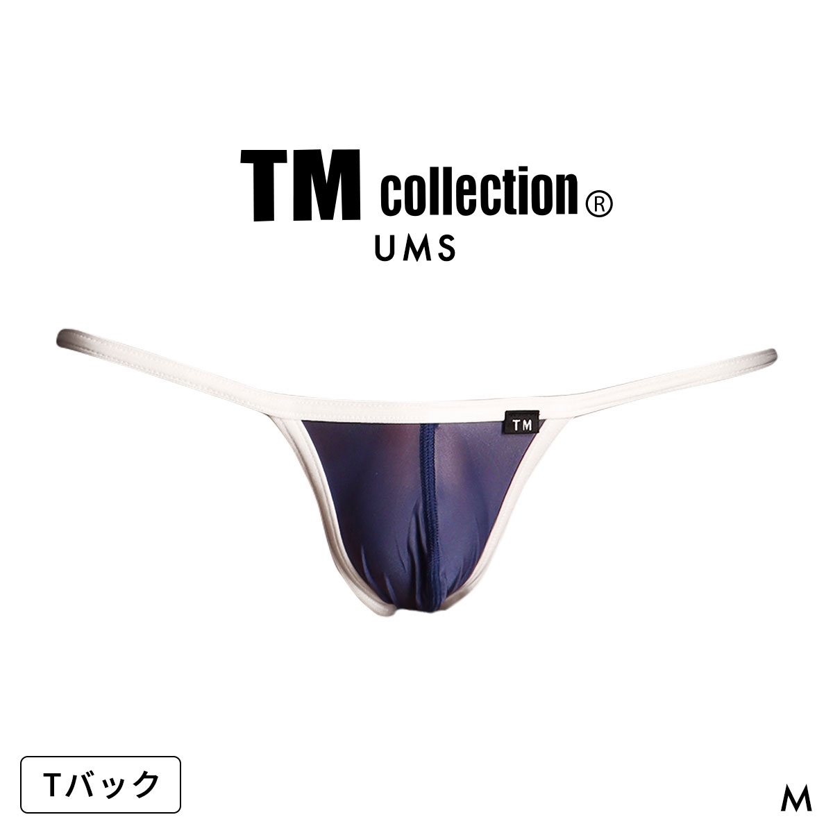 ティーエム コレクション UMS Power binding Sporty TB BIKINI Tバック ビキニ メンズ TM Collection 日本製(NV-ネイビー-M)