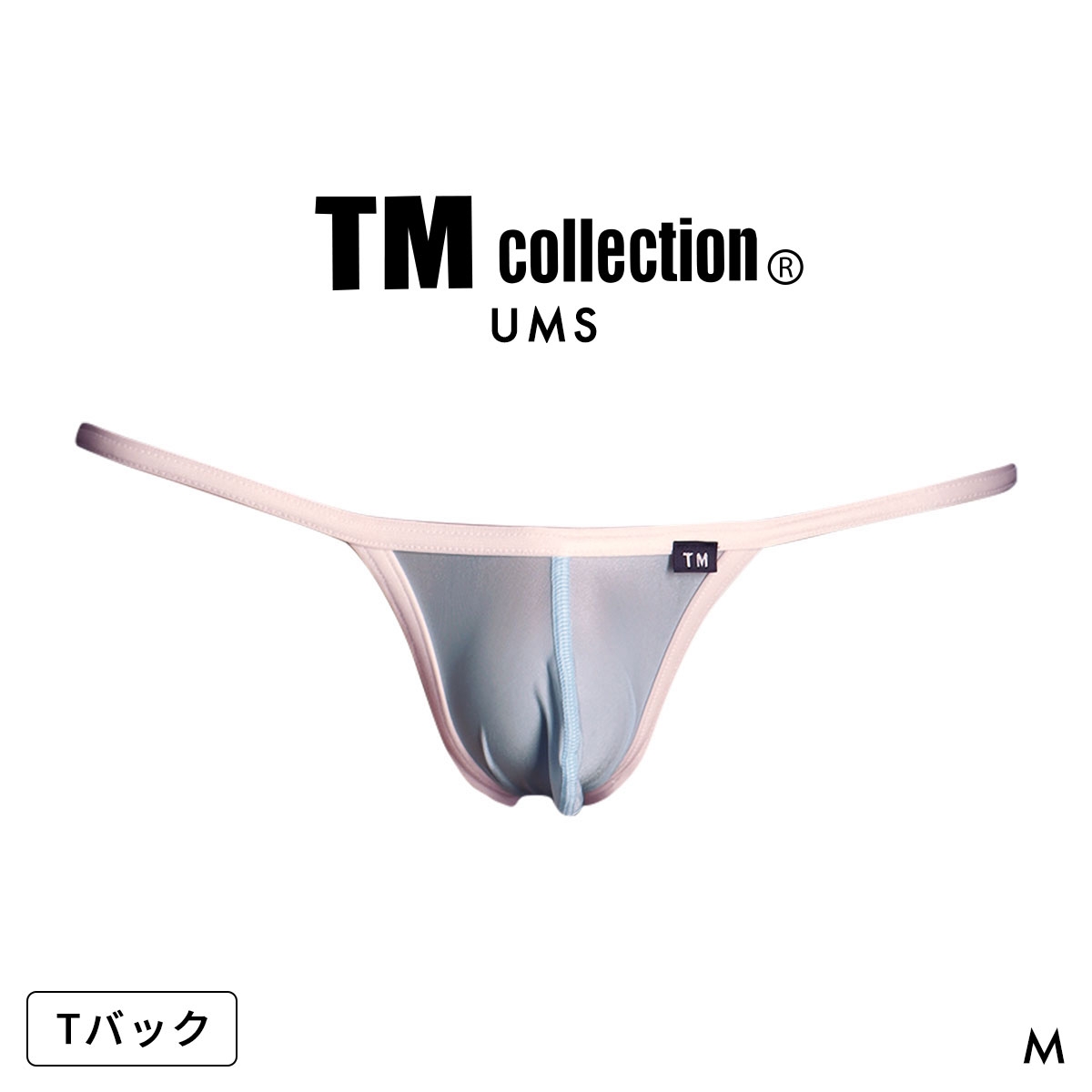 ティーエム コレクション UMS Power binding Sporty TB BIKINI Tバック ビキニ メンズ TM Collection 日本製(SX-サックス-M)