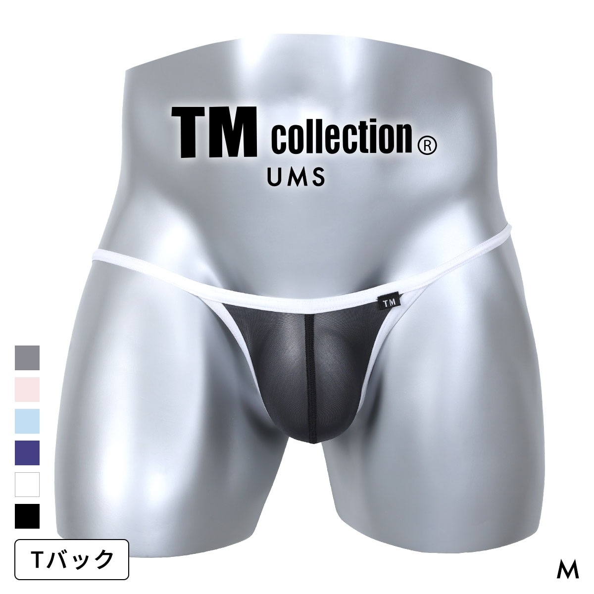 ティーエム コレクション UMS Power binding Sporty TB BIKINI Tバック ビキニ メンズ TM Collection 日本製