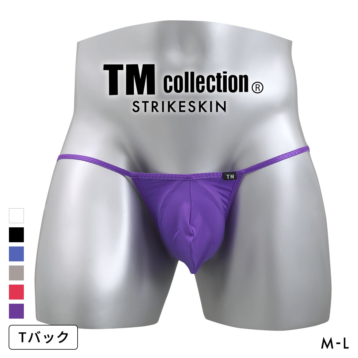ティーエム コレクション STRIKESKIN ラグビーボール TB STAGE2 Tバック ビキニ メンズ TM collection 日本製