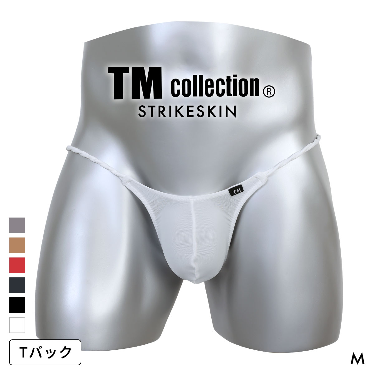 ティーエム コレクション STRIKESKIN ねじり TB Tバック ビキニ メンズ TM collection