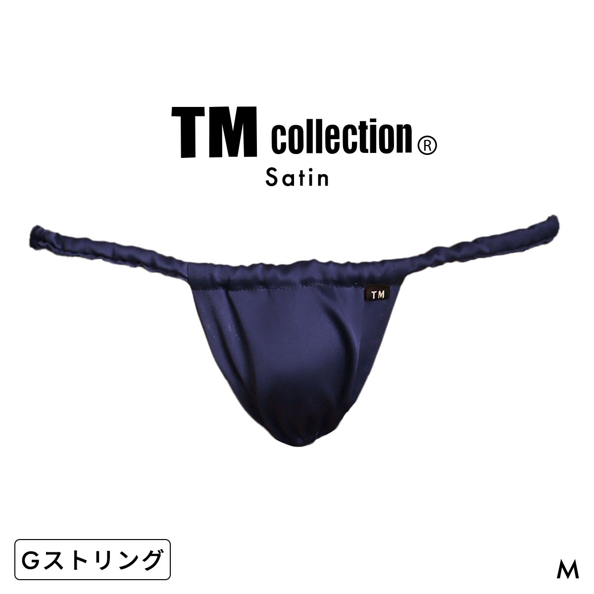 ティーエムコレクション Satin 褌 G-STRING Gストリング メンズ TM Collection 日本製(NV-ネイビー-M)