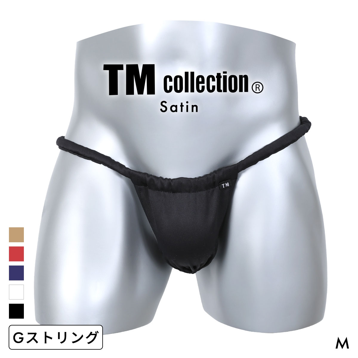 ティーエムコレクション Satin 褌 G-STRING Gストリング メンズ TM Collection 日本製