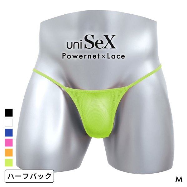 ユニセックス UNISEX Powernet back lace ハーフバック HB ジェンダーレス 男女兼用 TM uniSeX