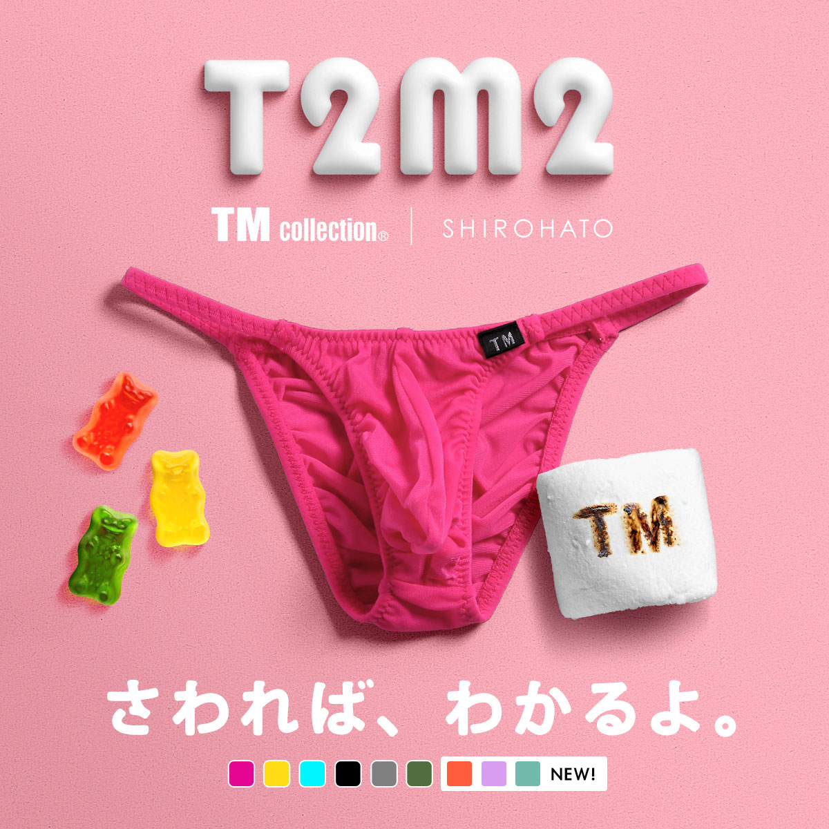 ティーエム コレクション TM collection × SHIROHATO コラボ NewT2M2 つるモチもっこり シャープハーフバック ビキニ M L LL えちパン メンズ(RO-ローズ-M)