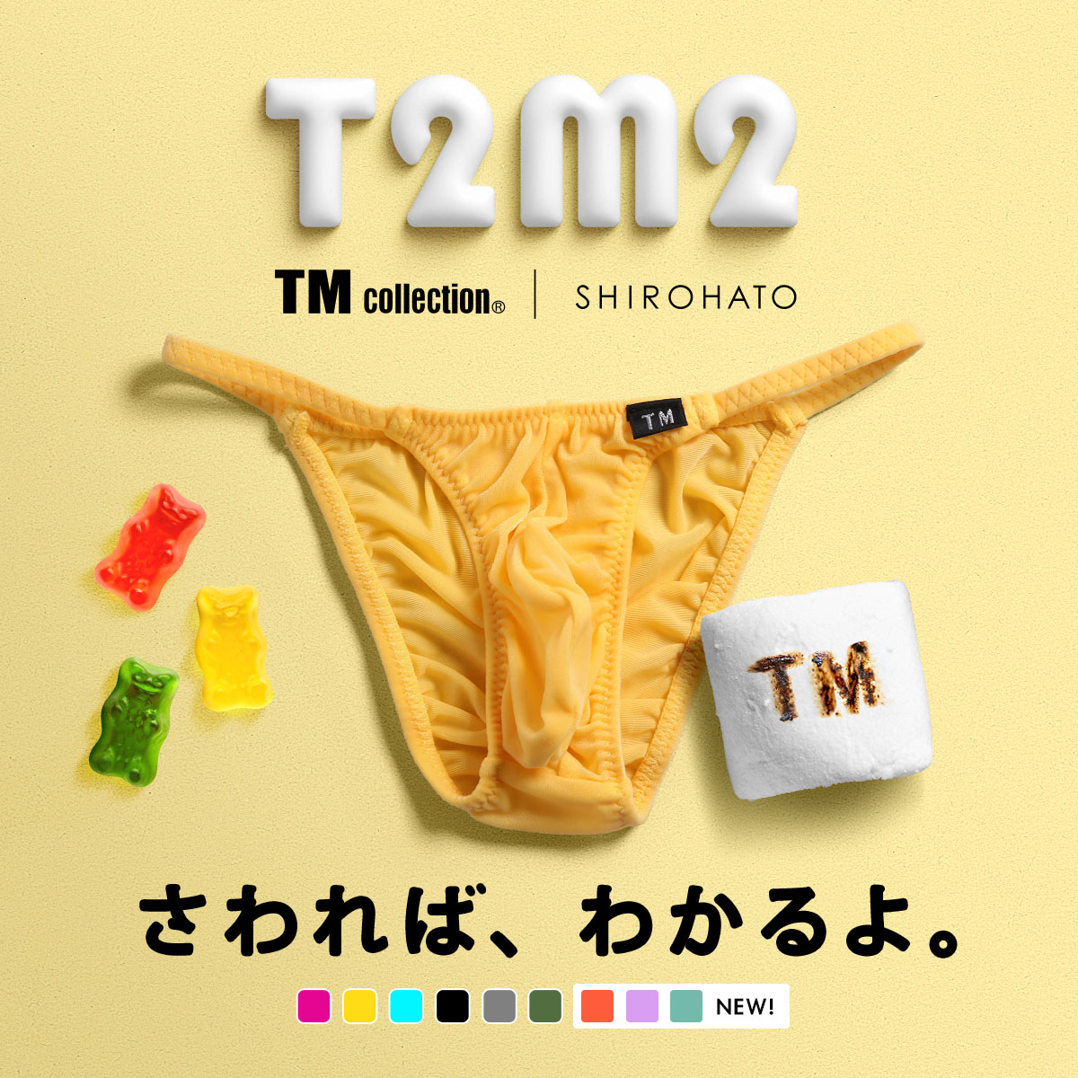 ティーエム コレクション TM collection × SHIROHATO コラボ NewT2M2 つるモチもっこり シャープハーフバック ビキニ M L LL えちパン メンズ(MIM-ミモザ-M)