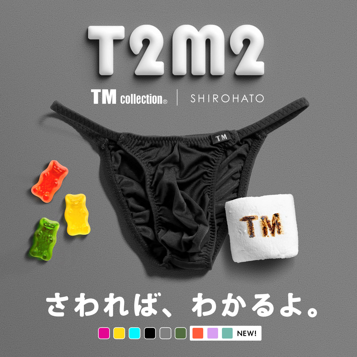 ティーエム コレクション TM collection × SHIROHATO コラボ NewT2M2 つるモチもっこり シャープハーフバック ビキニ M L LL えちパン メンズ(BK-ブラック-M)