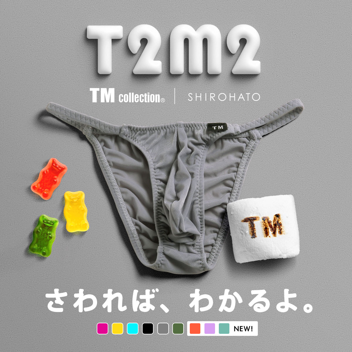 ティーエム コレクション TM collection × SHIROHATO コラボ NewT2M2 つるモチもっこり シャープハーフバック ビキニ M L LL えちパン メンズ(GY-グレー-M)