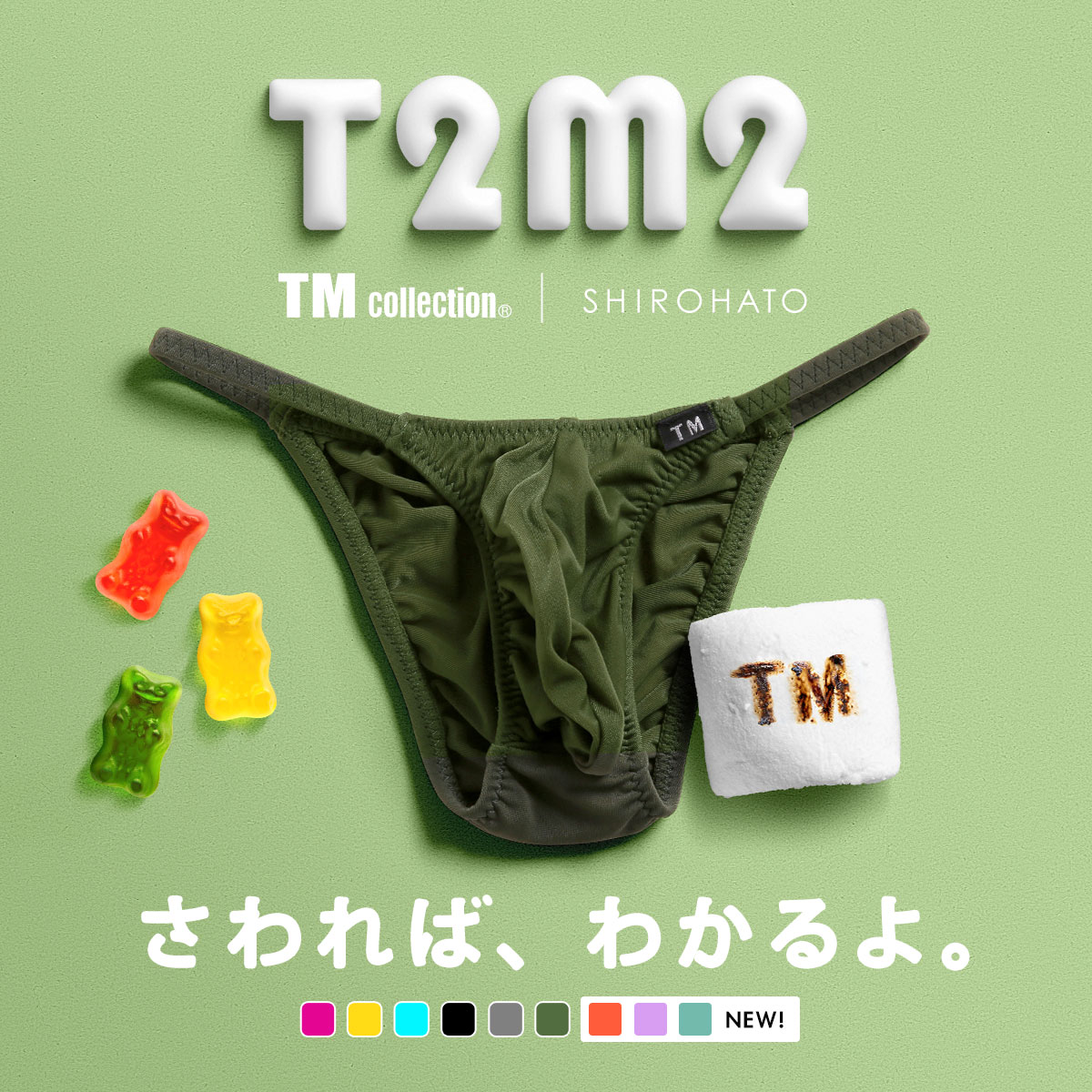 ティーエム コレクション TM collection × SHIROHATO コラボ NewT2M2 つるモチもっこり シャープハーフバック ビキニ M L LL えちパン メンズ(OV-オリーブ-M)