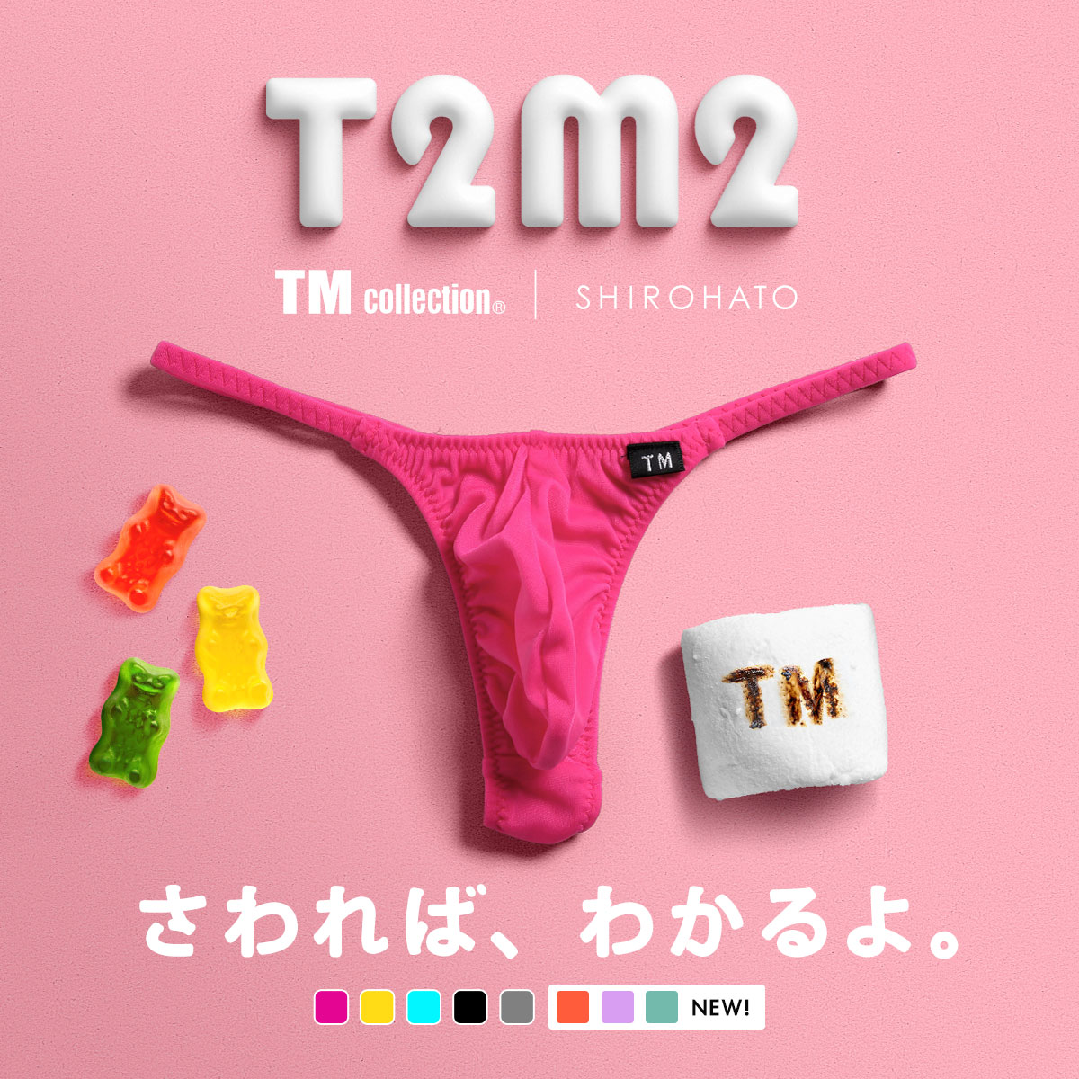 ティーエム コレクション TM collection × SHIROHATO コラボ NewT2M2 つるモチもっこり シャープTバック ビキニ M L LL えちパン メンズ(RO-ローズ-M)