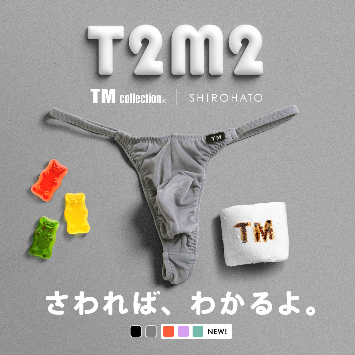 ティーエム コレクション TM collection × SHIROHATO コラボ NewT2M2 つるモチもっこり シャープTバック ビキニ M L LL えちパン メンズ(GY-グレー-M)