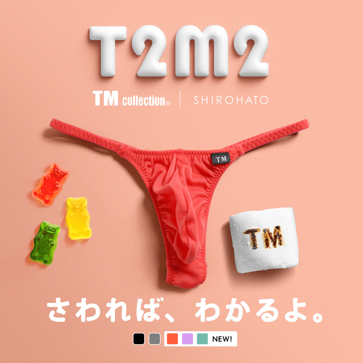 ティーエム コレクション TM collection × SHIROHATO コラボ NewT2M2 つるモチもっこり シャープTバック ビキニ M L LL えちパン メンズ(OR-オレンジ-M)