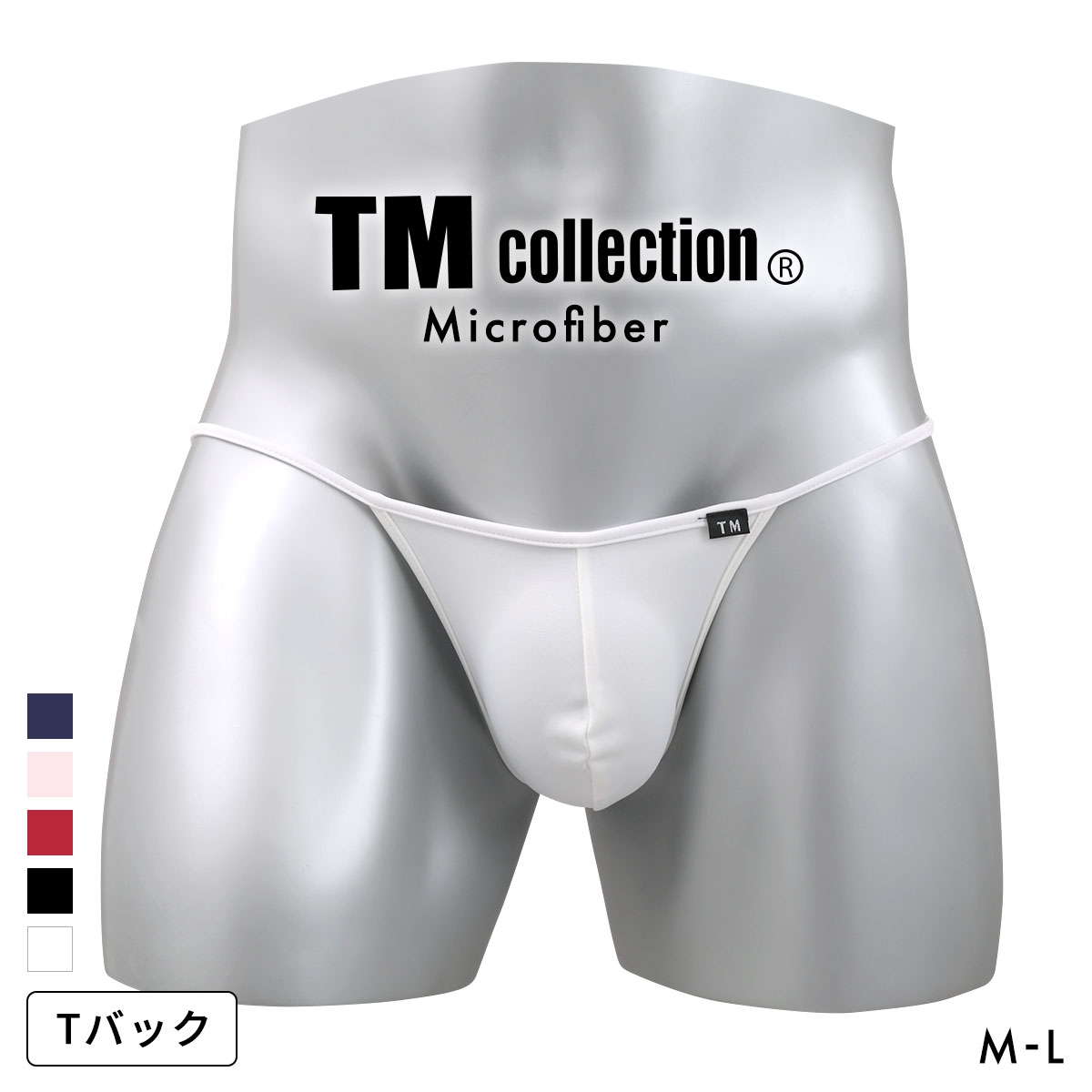 ティーエム コレクション マイクロファイバー2way Binder trim TB Tバック ビキニ TM collection メンズ 日本製 前閉じ