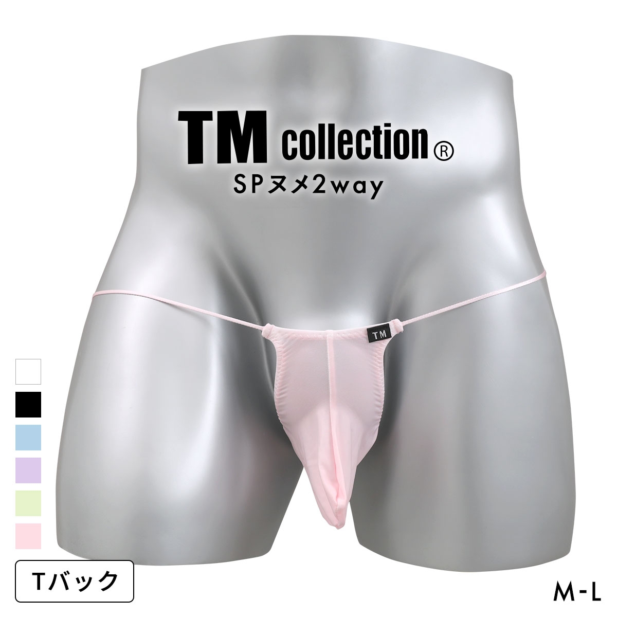 ティーエム コレクション SPヌメ2way Mountain Bulge TB Tバック ビキニ メンズ TM collection 日本製