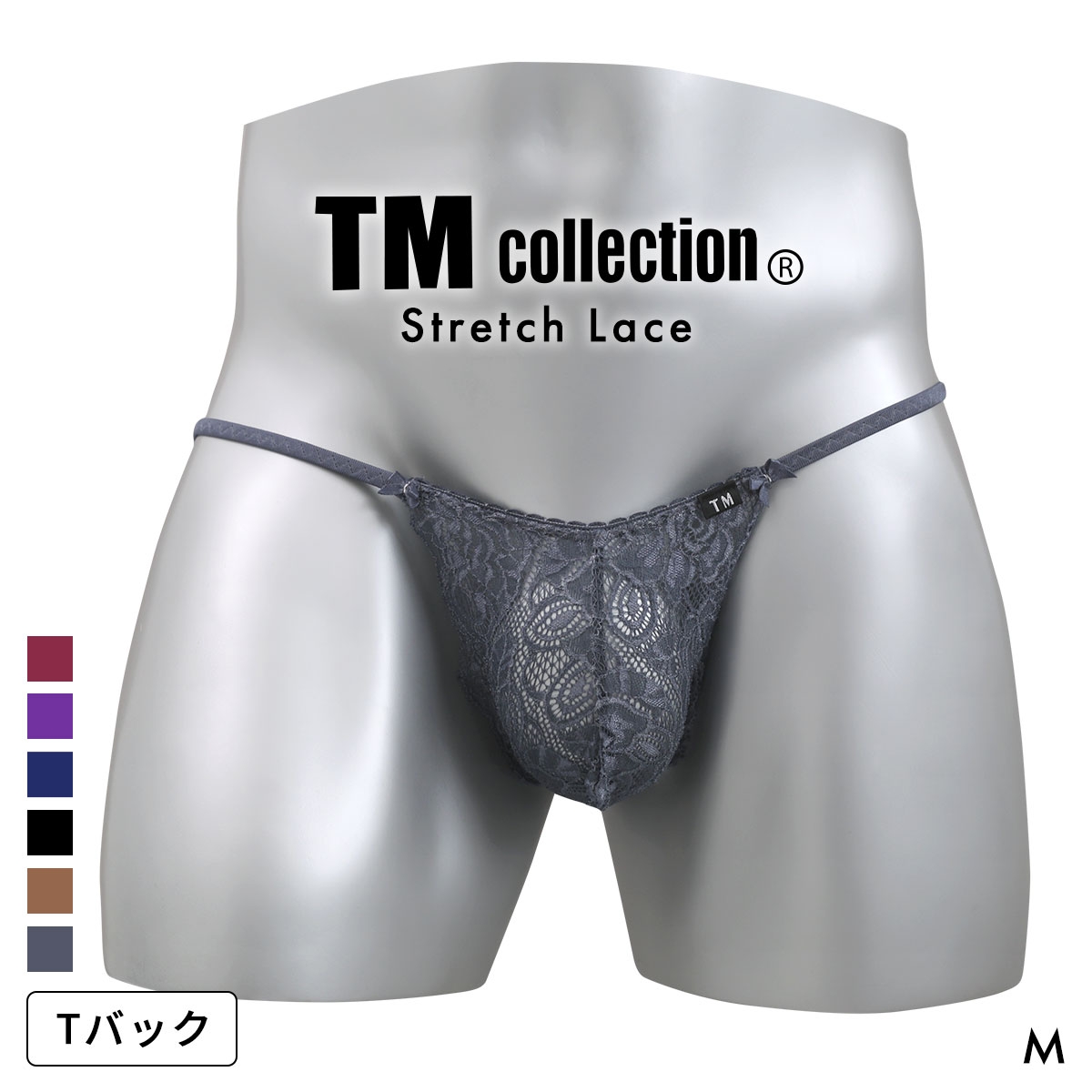 ティーエム コレクション Stretch Lace x ShinySmooth Elegant TB Tバック ビキニ メンズ TM collection 日本製
