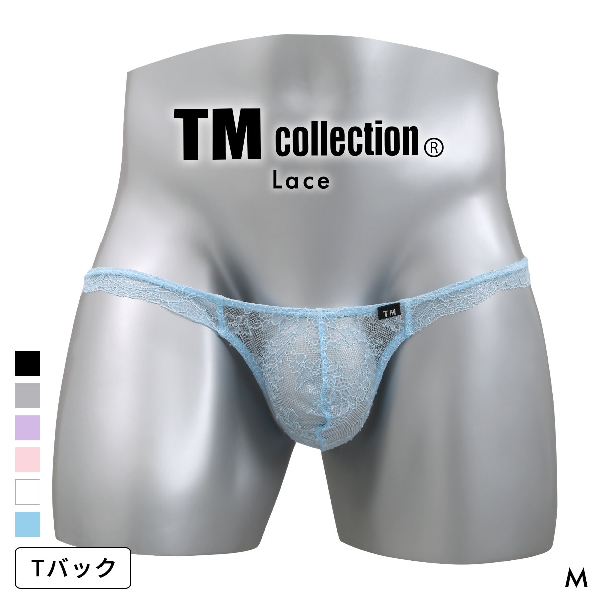 ティーエム コレクション 総レース cute color TB Tバック ビキニ TM collection メンズ 日本製