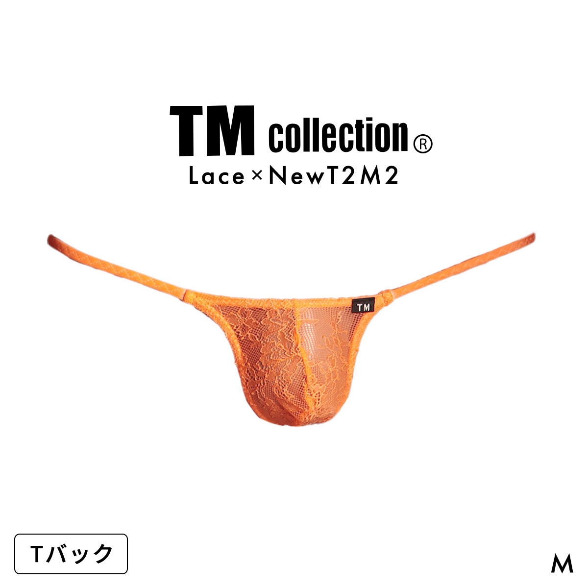 ティーエム コレクション ストレッチレース x NewT2M2 side string TB Tバック ビキニ メンズ TM collection(OR-オレンジ-M)