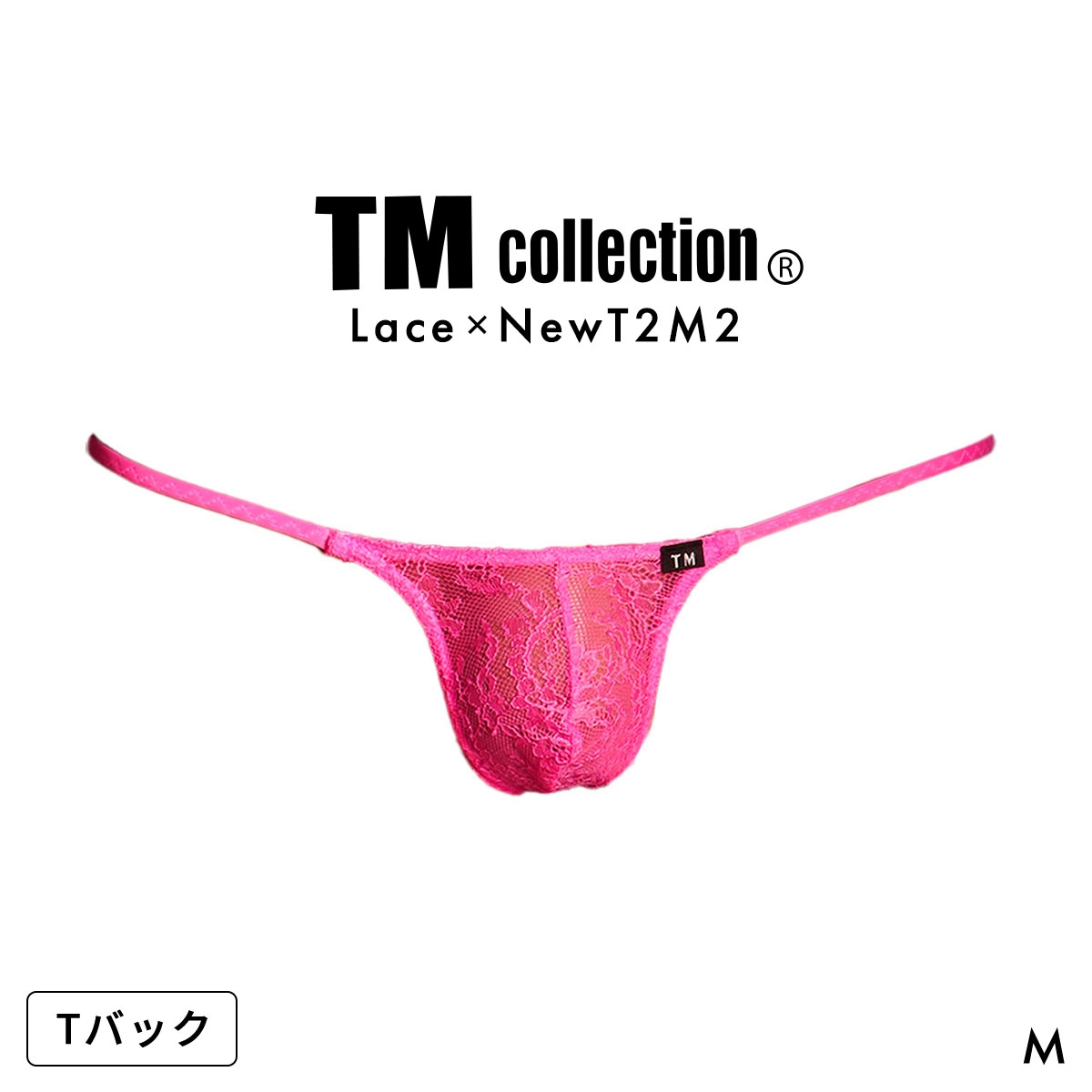 ティーエム コレクション ストレッチレース x NewT2M2 side string TB Tバック ビキニ メンズ TM collection(PI-ピンク-M)