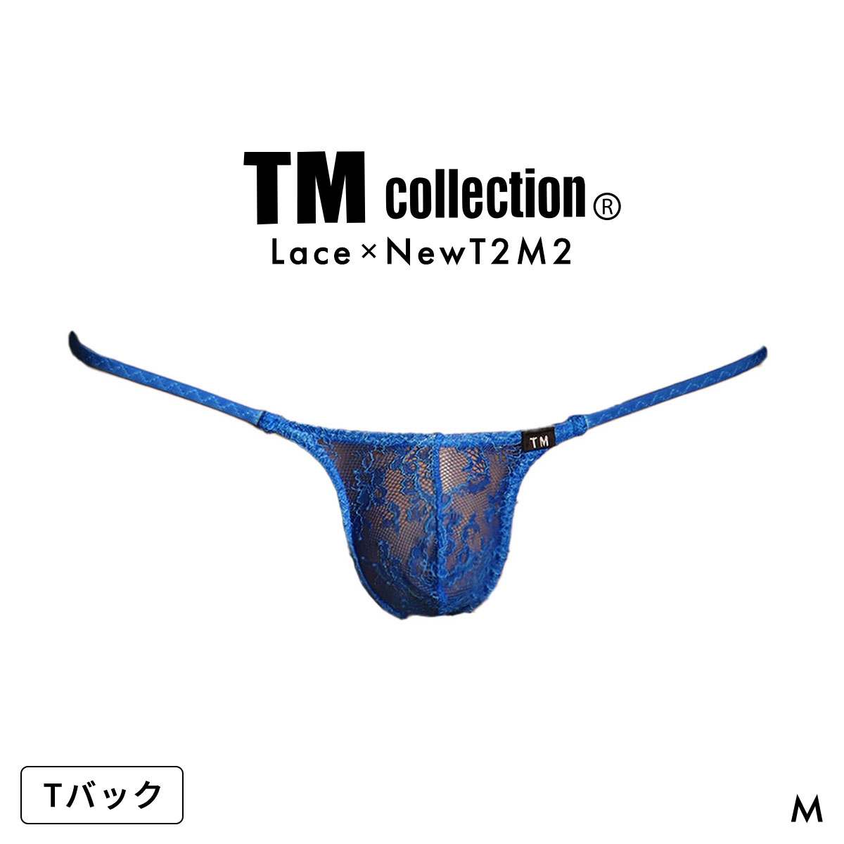 ティーエム コレクション ストレッチレース x NewT2M2 side string TB Tバック ビキニ メンズ TM collection(BU-ブルー-M)