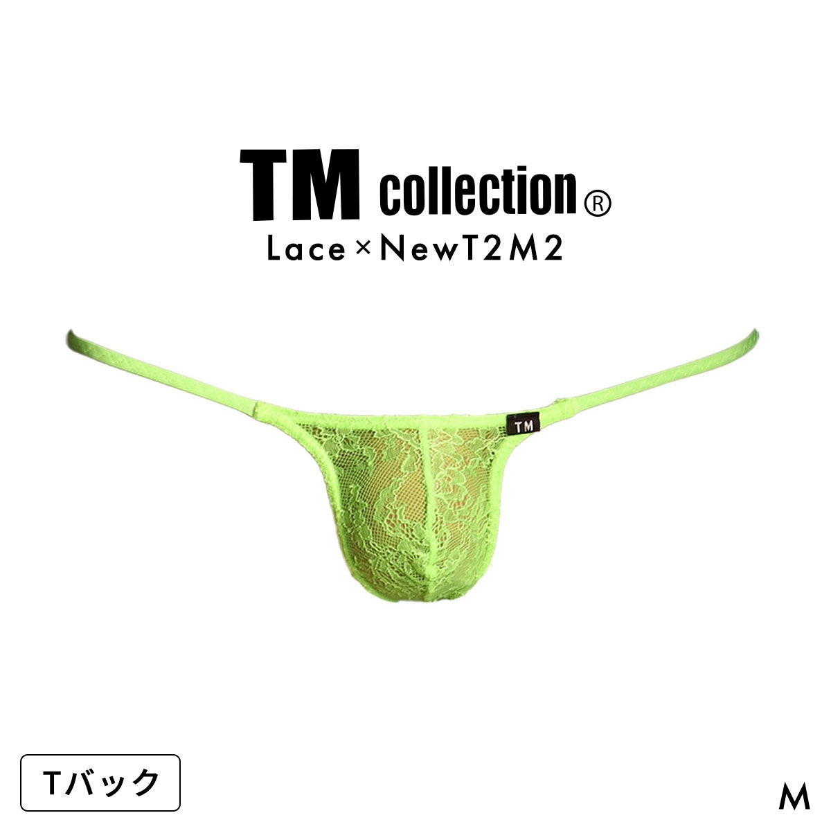 ティーエム コレクション ストレッチレース x NewT2M2 side string TB Tバック ビキニ メンズ TM collection(GR-グリーン-M)